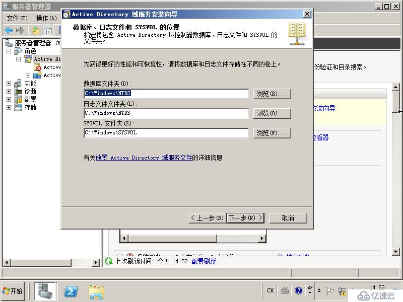 01在Windows Server 2008R2上面搭建一台根DC