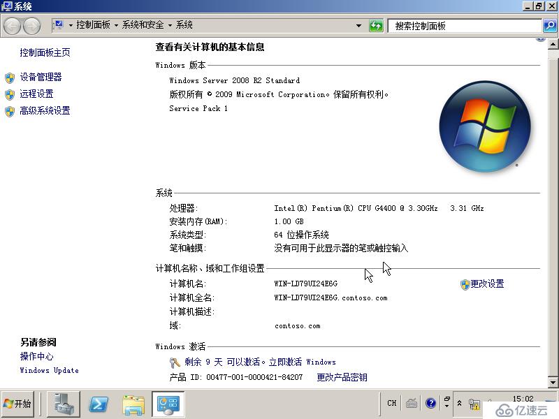 01在Windows Server 2008R2上面搭建一台根DC