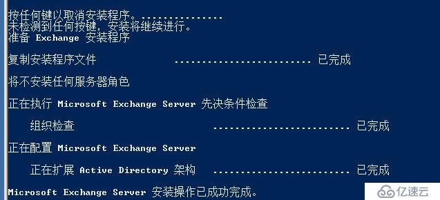 部署Exchange 2010