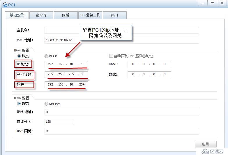 华为三层交换机实现不同vlan间通信