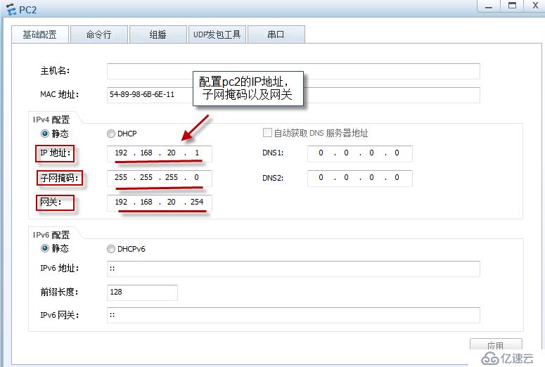 华为三层交换机实现不同vlan间通信