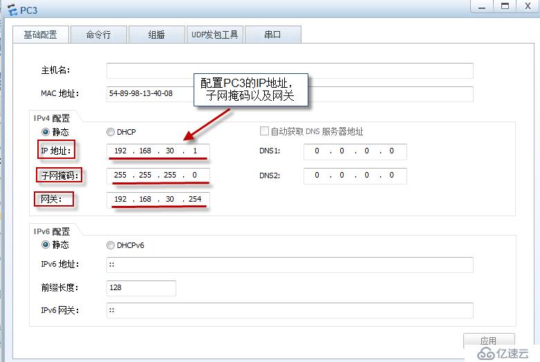 华为三层交换机实现不同vlan间通信