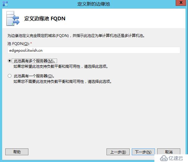 Skype for business 2015 综合部署系列七：配置 Skype 边缘传输服务器