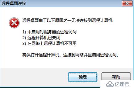 Windows 2008 R2 远程桌面修改默认3389端口方法