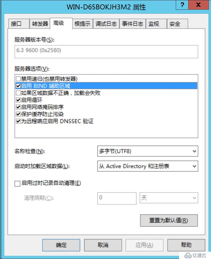 Windows Server 2012 AD安装配置及删除