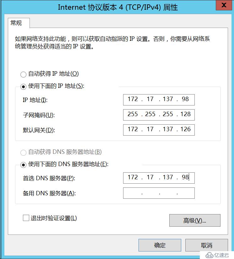 Windows Server 2012 AD安裝配置及刪除