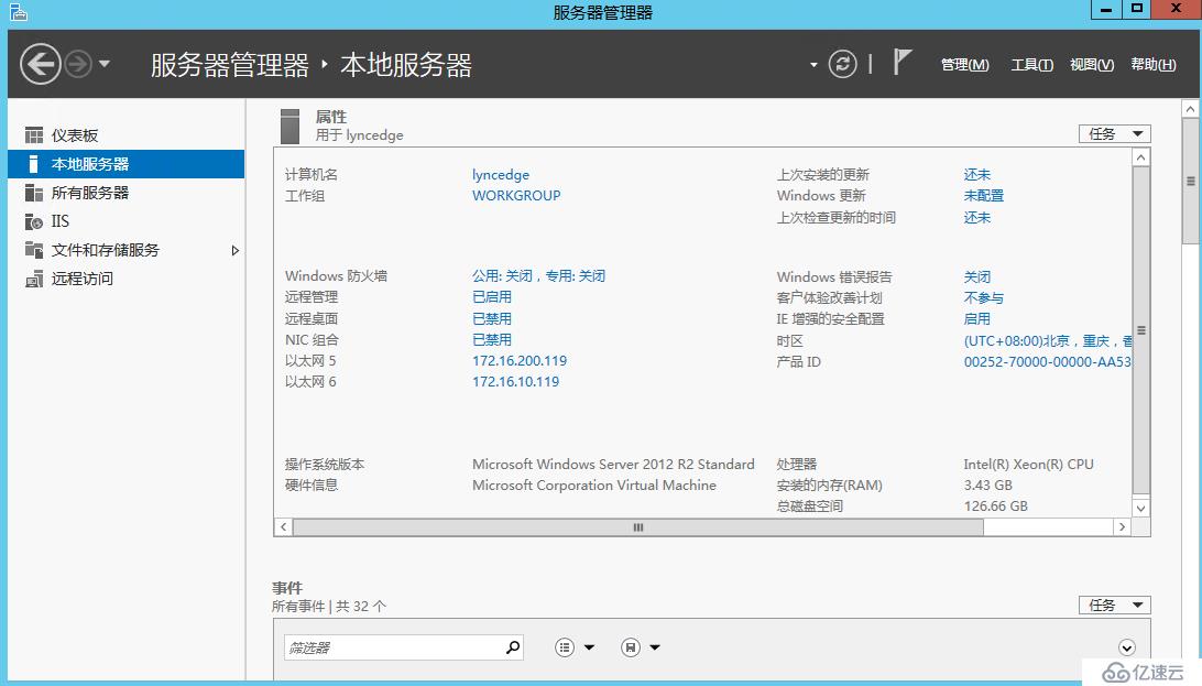 Skype for business 2015 综合部署系列七：配置 Skype 边缘传输服务器