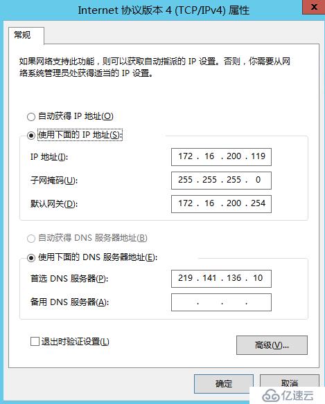 Skype for business 2015 综合部署系列七：配置 Skype 边缘传输服务器