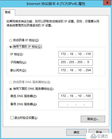 Skype for business 2015 综合部署系列七：配置 Skype 边缘传输服务器