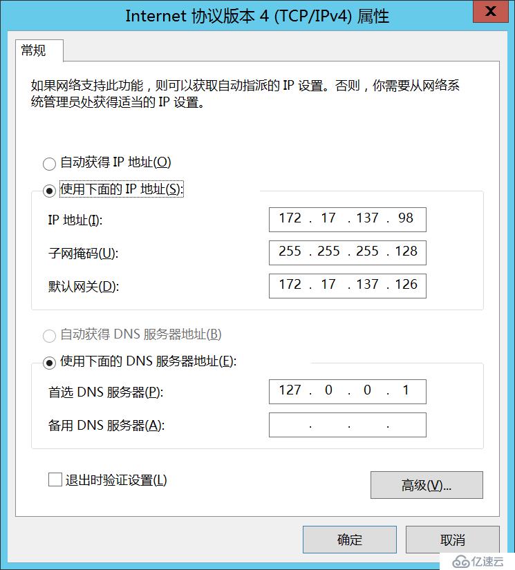 Windows Server 2012 AD安裝配置及刪除