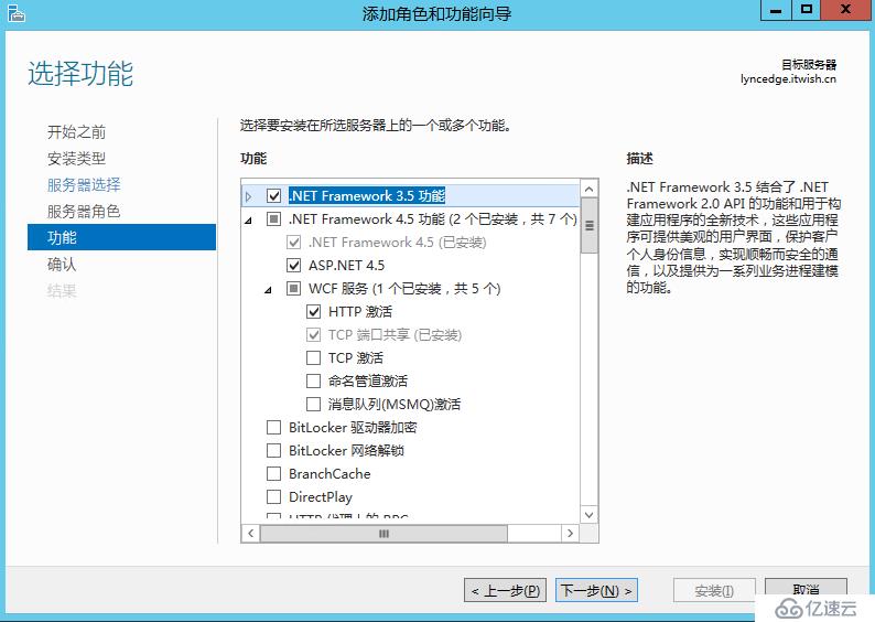 Skype for business 2015 综合部署系列七：配置 Skype 边缘传输服务器