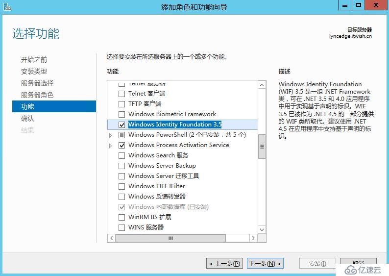 Skype for business 2015 综合部署系列七：配置 Skype 边缘传输服务器