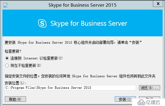 Skype for business 2015 综合部署系列七：配置 Skype 边缘传输服务器