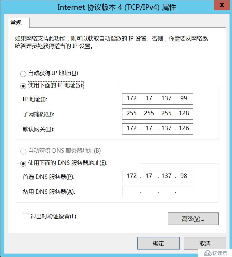 Windows Server 2012 AD安裝配置及刪除