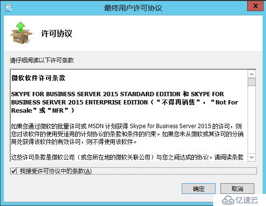 Skype for business 2015 综合部署系列七：配置 Skype 边缘传输服务器