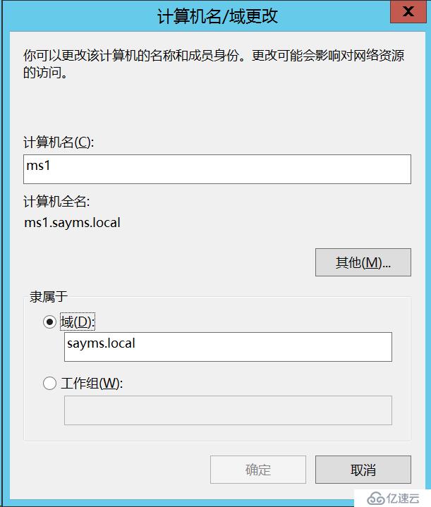 Windows Server 2012 AD安裝配置及刪除