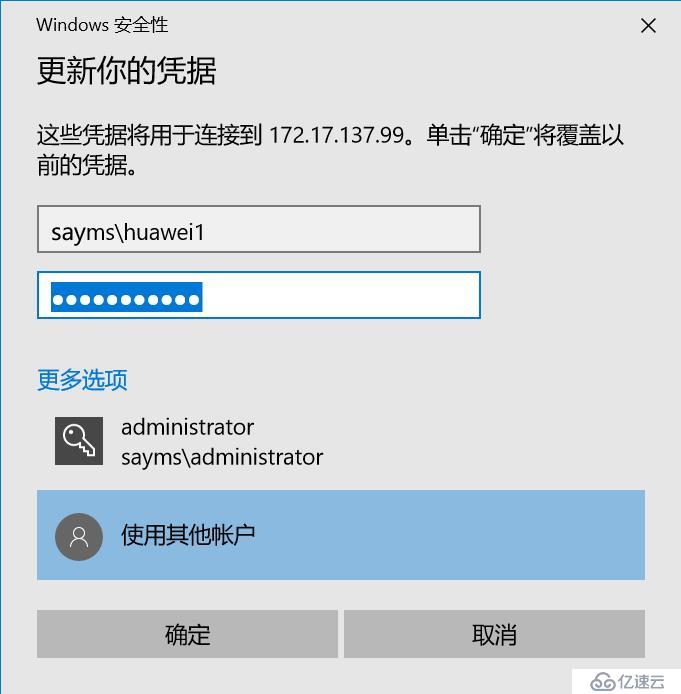 Windows Server 2012 AD安裝配置及刪除