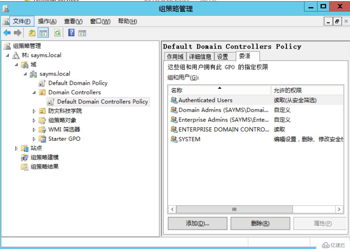 Windows Server 2012 AD安装配置及删除