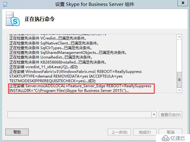 Skype for business 2015 综合部署系列七：配置 Skype 边缘传输服务器