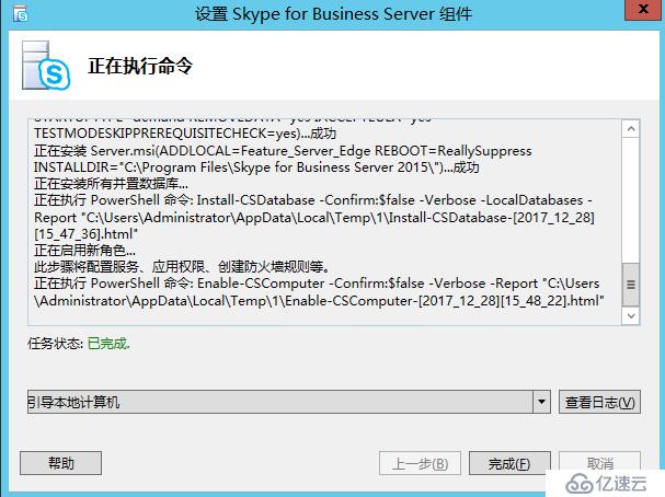 Skype for business 2015 综合部署系列七：配置 Skype 边缘传输服务器