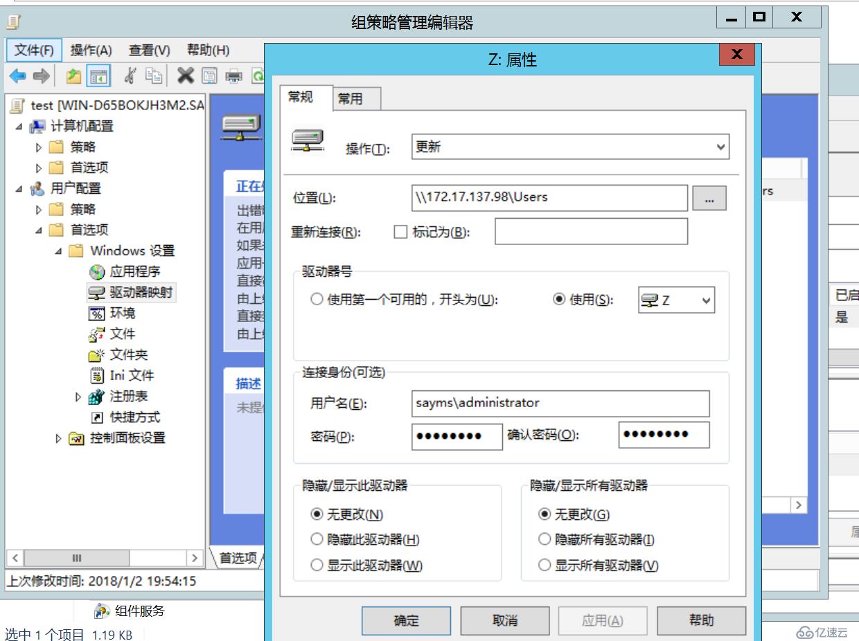 Windows Server 2012 AD安裝配置及刪除