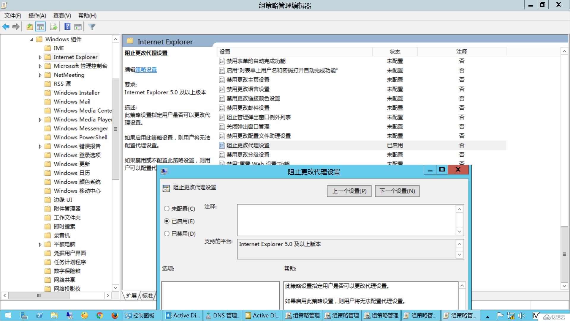 Windows Server 2012 AD安裝配置及刪除