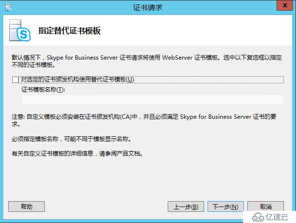 Skype for business 2015 综合部署系列七：配置 Skype 边缘传输服务器