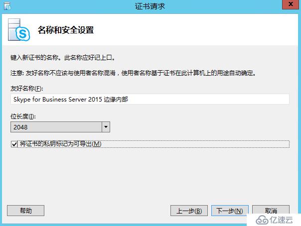 Skype for business 2015 综合部署系列七：配置 Skype 边缘传输服务器