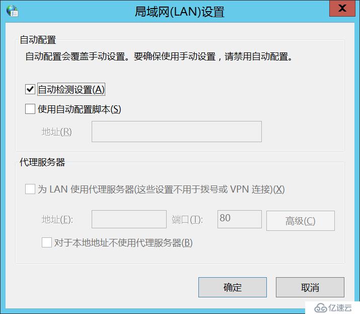 Windows Server 2012 AD安装配置及删除