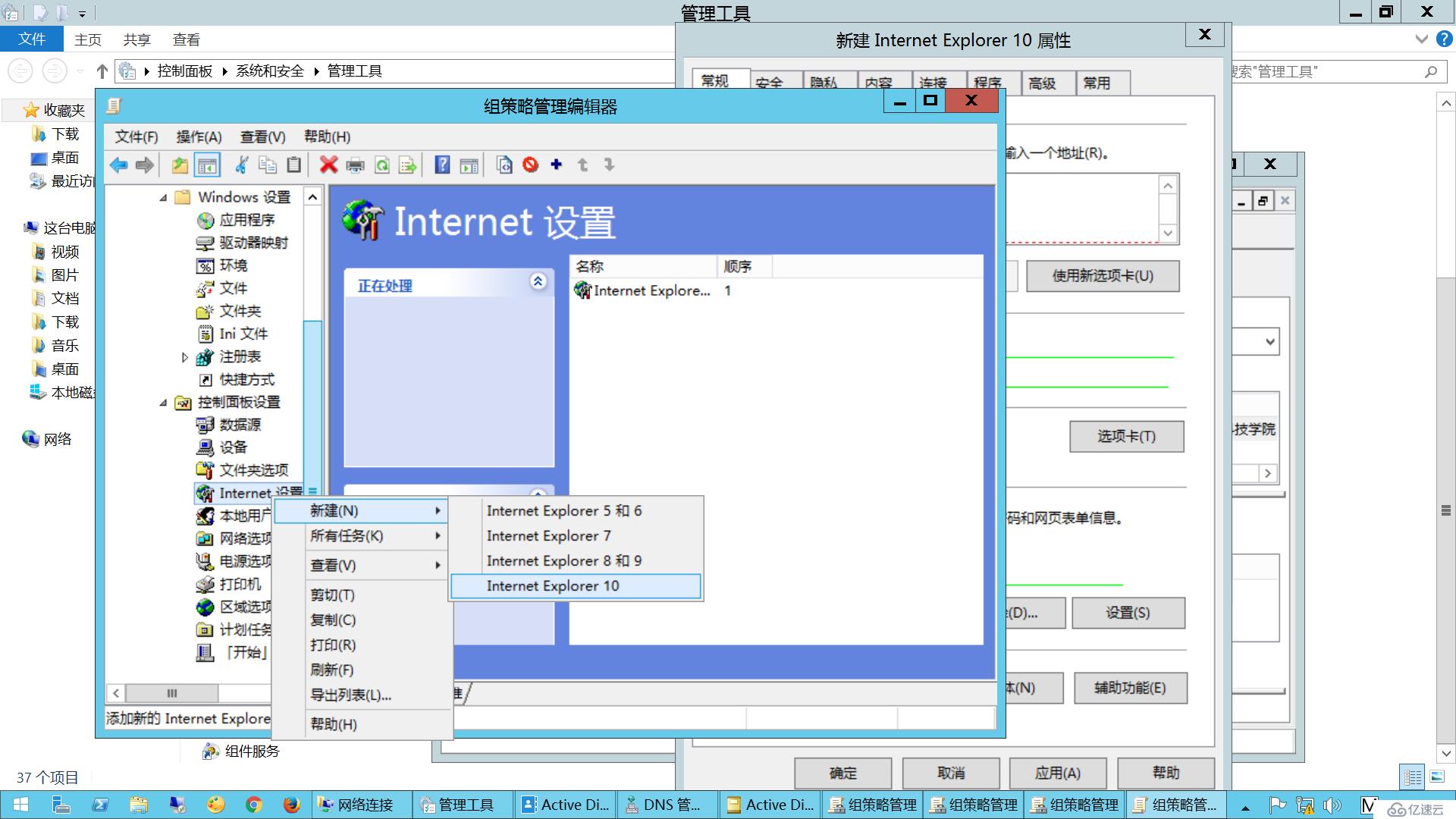 Windows Server 2012 AD安装配置及删除