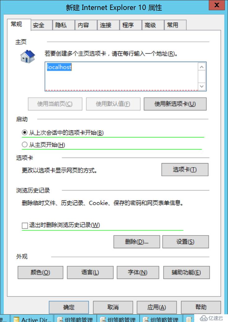 Windows Server 2012 AD安裝配置及刪除