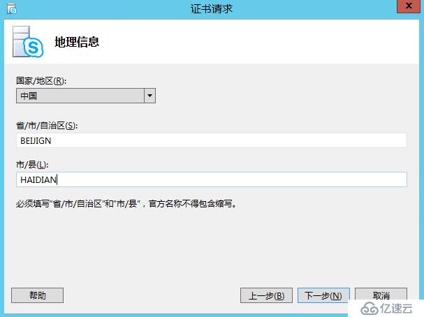 Skype for business 2015 综合部署系列七：配置 Skype 边缘传输服务器