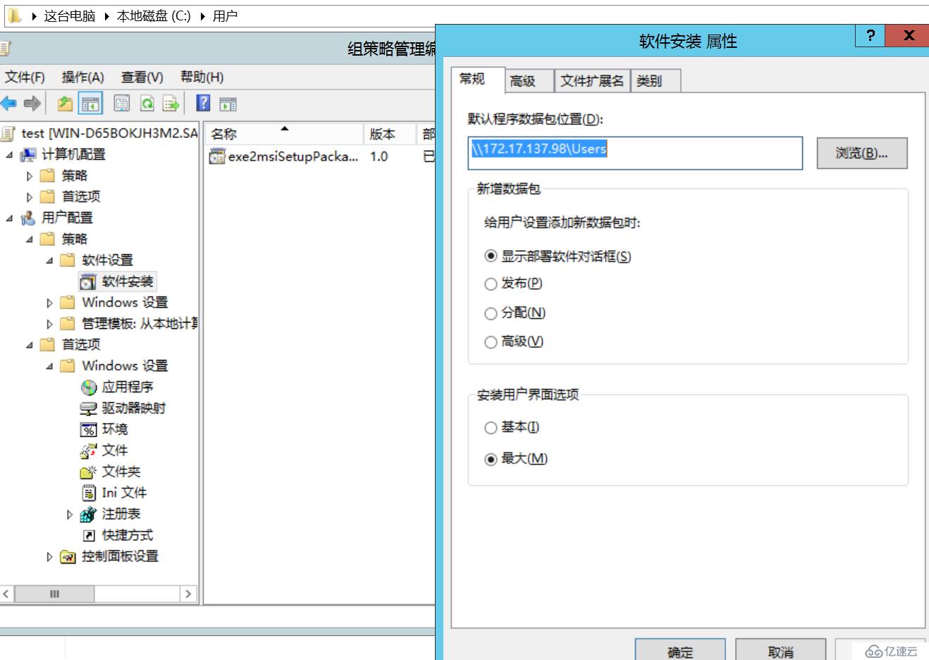 Windows Server 2012 AD安装配置及删除