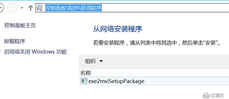 Windows Server 2012 AD安装配置及删除