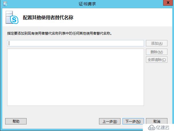 Skype for business 2015 综合部署系列七：配置 Skype 边缘传输服务器