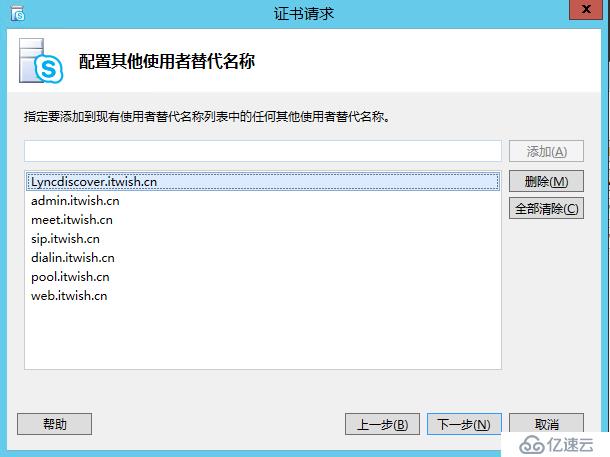 Skype for business 2015 综合部署系列七：配置 Skype 边缘传输服务器