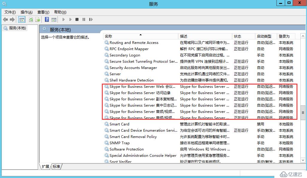 Skype for business 2015 综合部署系列七：配置 Skype 边缘传输服务器