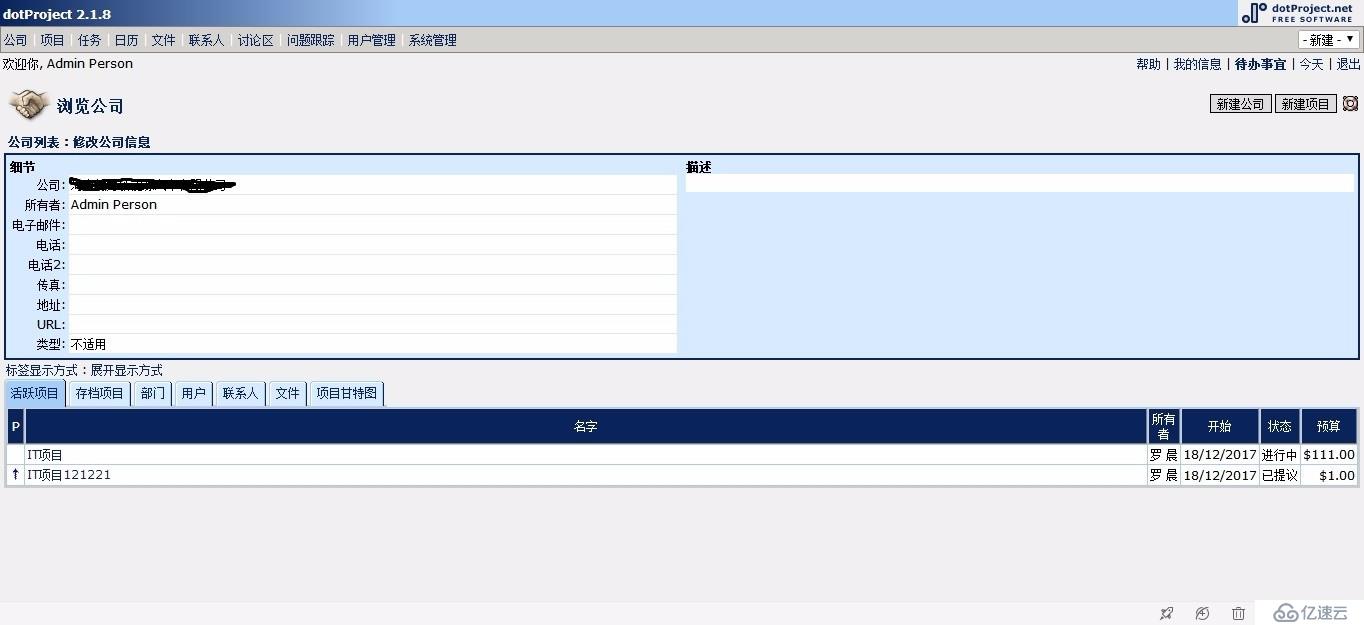 DotProject环境搭建