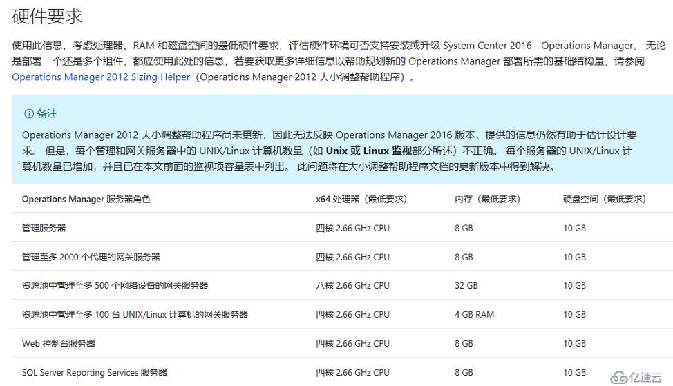 如何安装部署scom2016