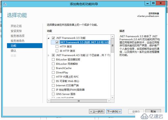 W-7 .Net3.5添加角色失败，添加源