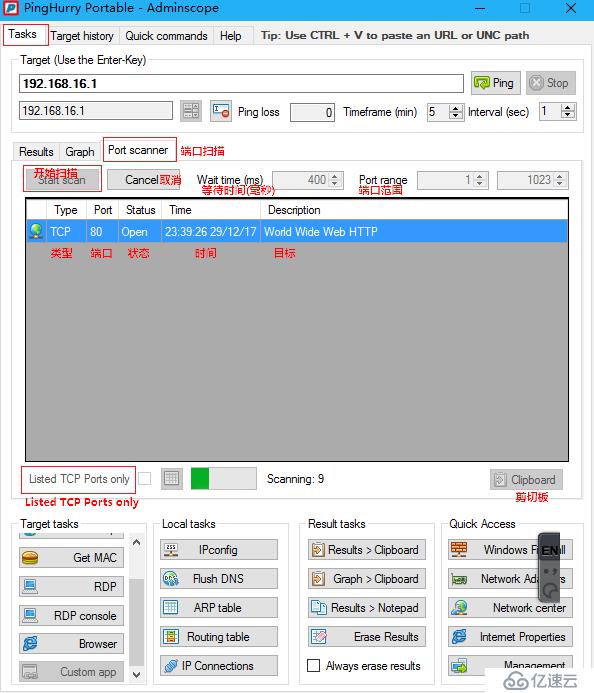 PingHurry Portable - Adminscope，多功能ping工具