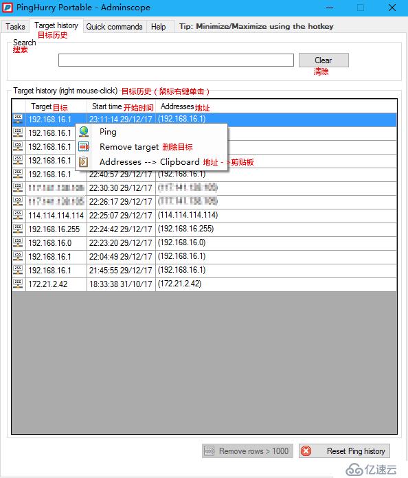 PingHurry Portable - Adminscope，多功能ping工具