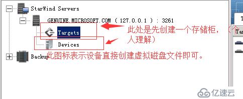 故障转移之starwind共享存储篇