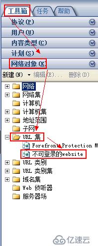 Forefront TMG 2010 篇（九）--禁止用户访问特定网站