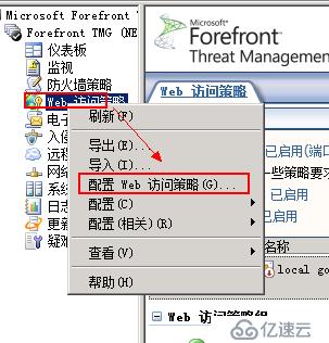 Forefront TMG 2010 篇（九）--禁止用户访问特定网站