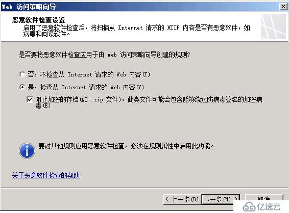 Forefront TMG 2010 篇（九）--禁止用户访问特定网站