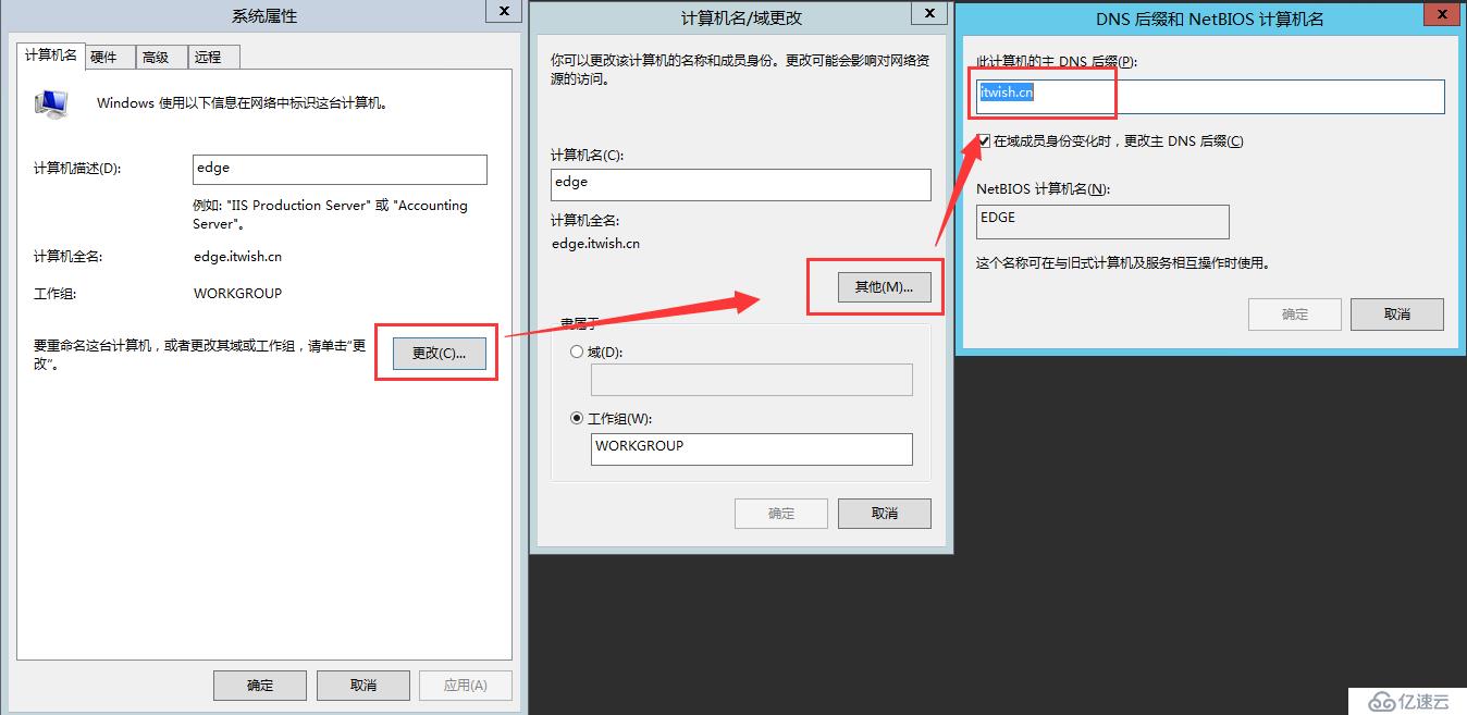 Exchange Server 2016安裝部署系列三： 邊緣傳輸角色部署及邊緣訂閱