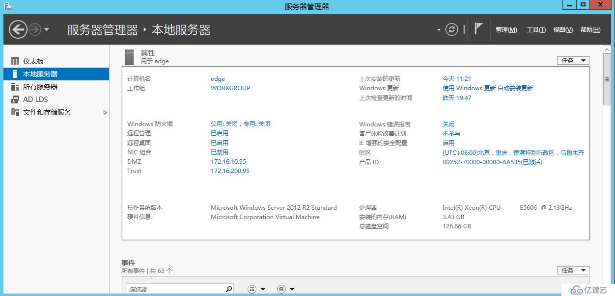 Exchange Server 2016安裝部署系列三： 邊緣傳輸角色部署及邊緣訂閱