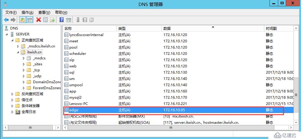 Exchange Server 2016安装部署系列三： 边缘传输角色部署及边缘订阅