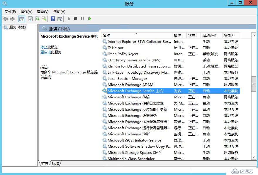 Exchange Server 2016安裝部署系列三： 邊緣傳輸角色部署及邊緣訂閱